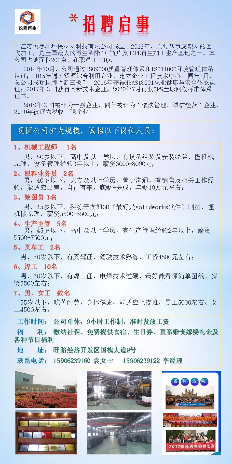 找最新铅酸蓄电池招工,最新铅酸蓄电池招工信息汇总