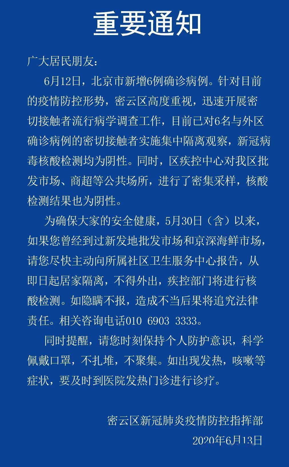 密云h7n9最新消息,密云地区关于H7N9的最新消息及其影响