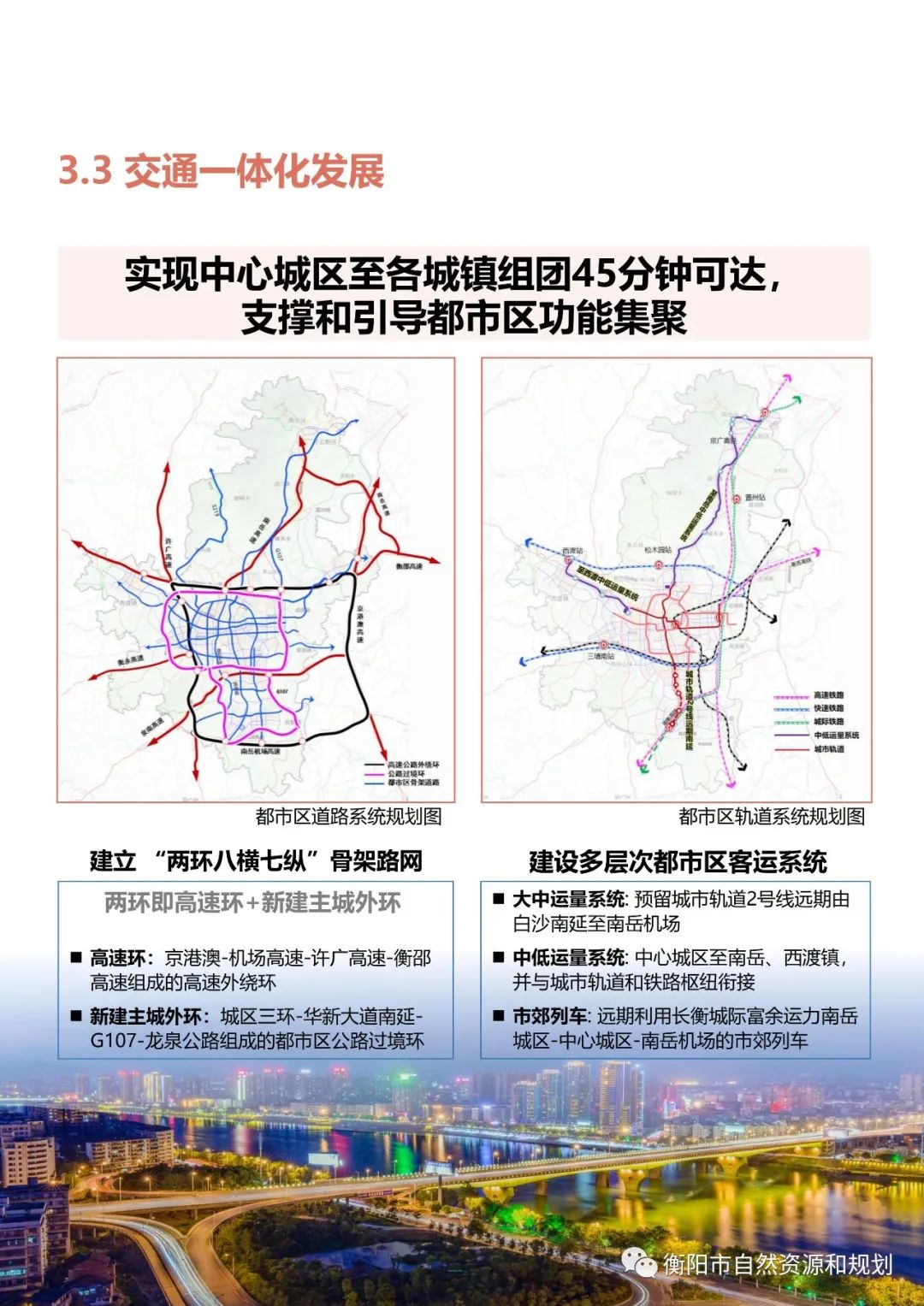 衡阳市二环最新规划图,衡阳市二环最新规划图，城市发展的蓝图与未来展望