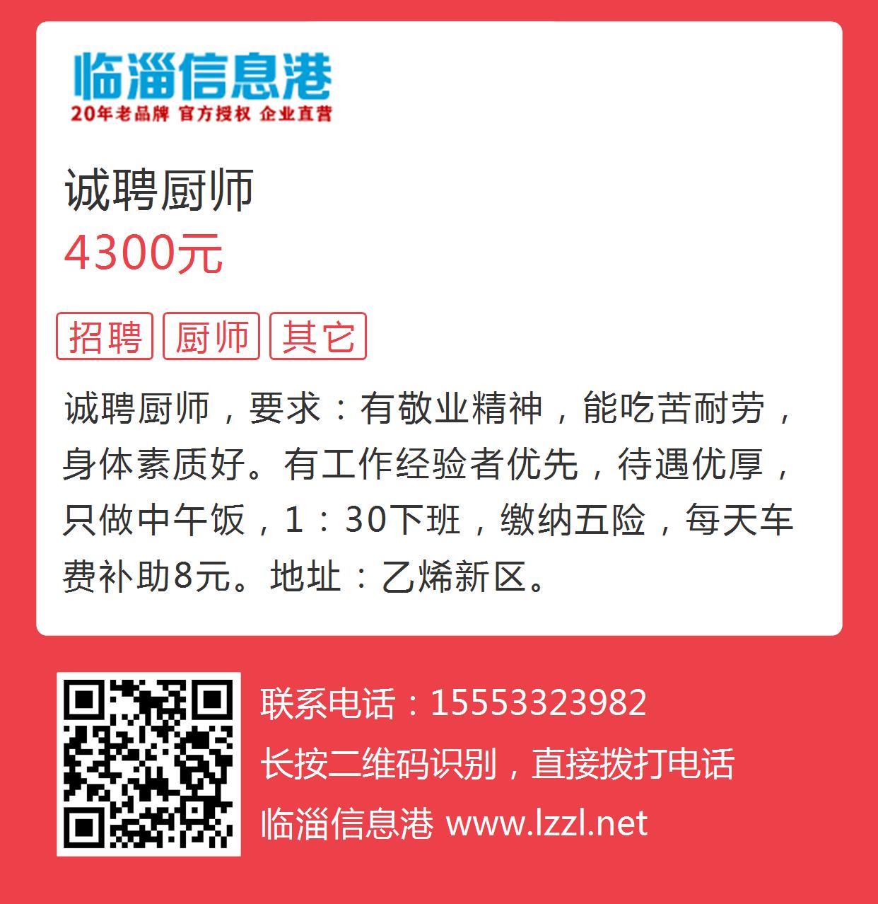 松岗厨师招聘最新消息,松岗厨师招聘最新消息，行业机遇与职业发展前景