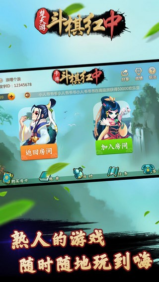 斗棋红中下载最新版本,探索最新版本的斗棋红中，下载与体验