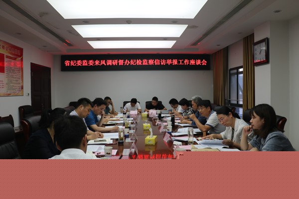 凤阳县纪检委最新消息,凤阳县纪检委最新动态，深化监督执纪，推动反腐倡廉建设再上新台阶
