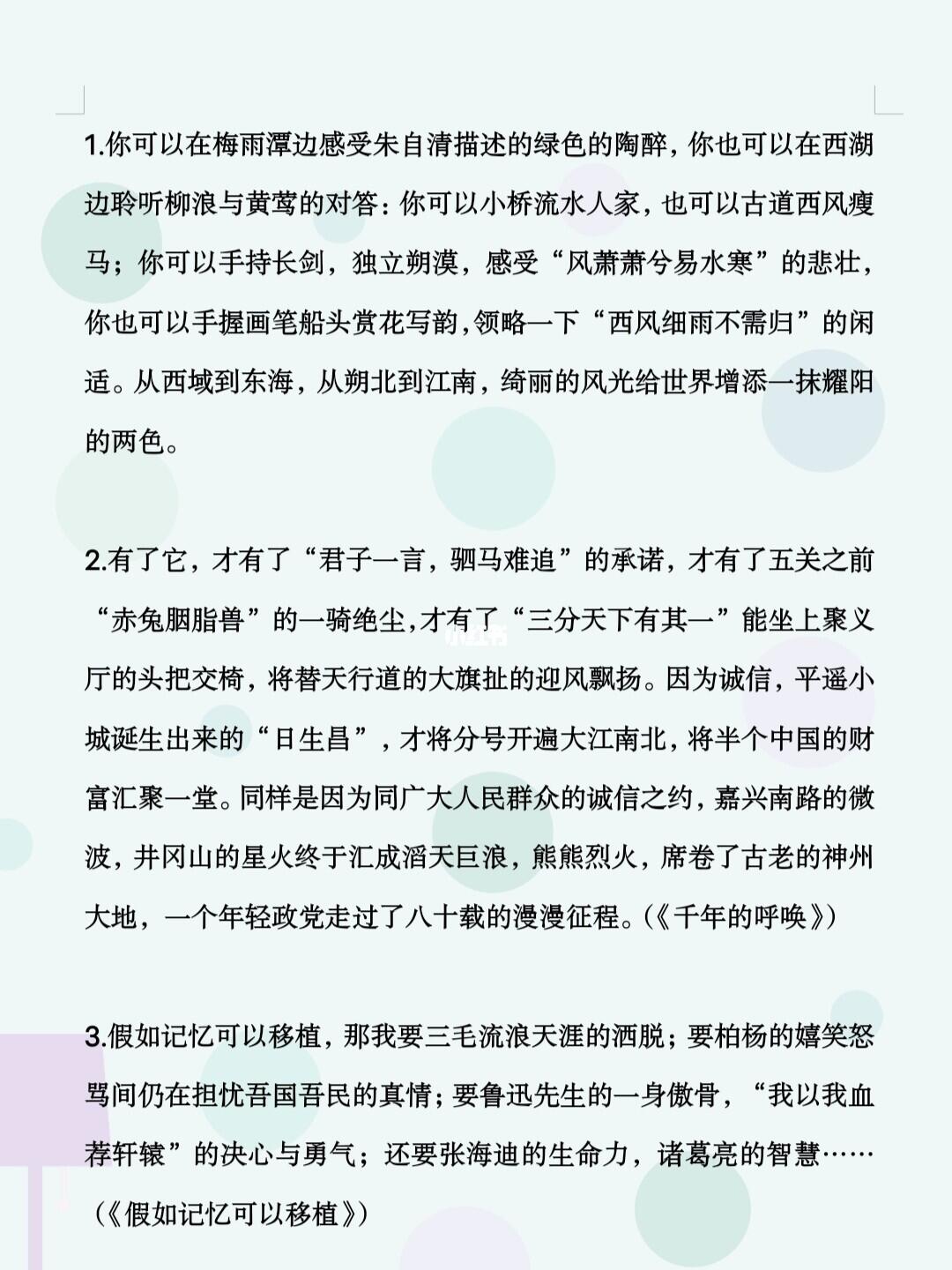 最新作文素材及点评,最新作文素材及点评