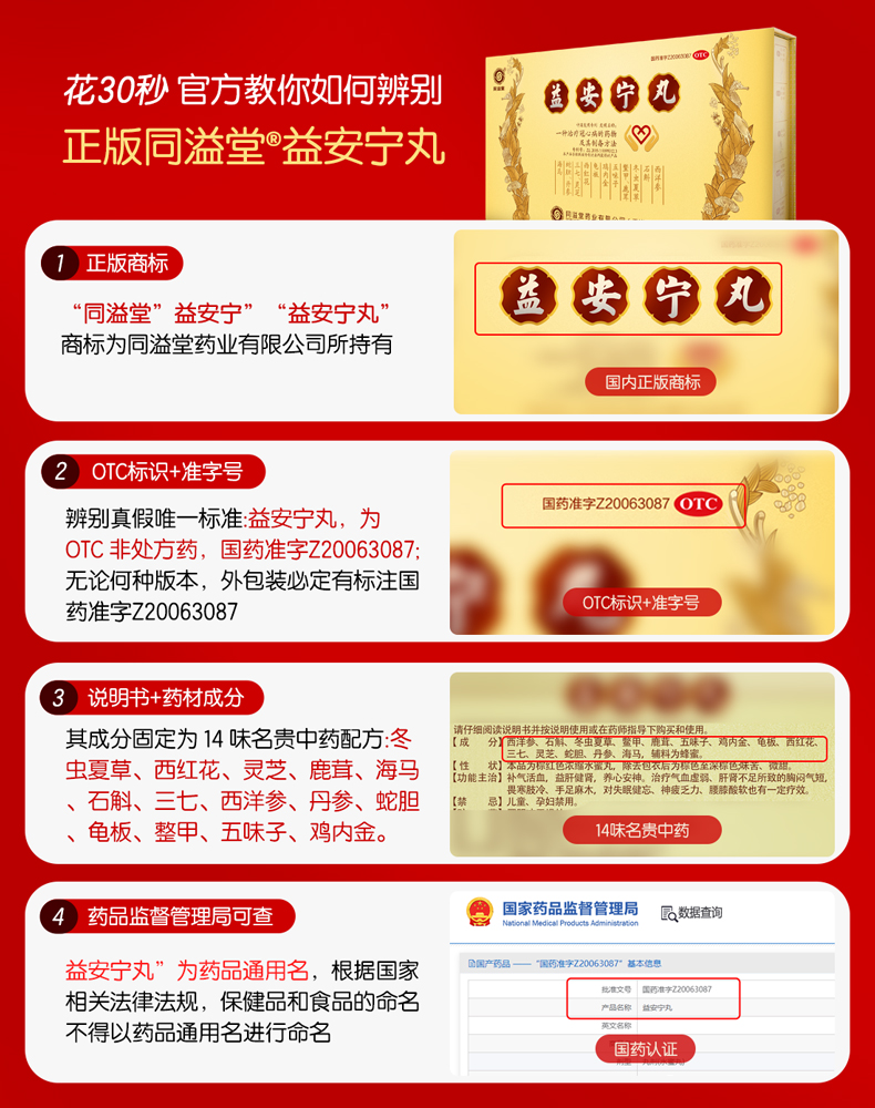 万安堂康宁神最新消息,万安堂康宁神最新消息全面解析