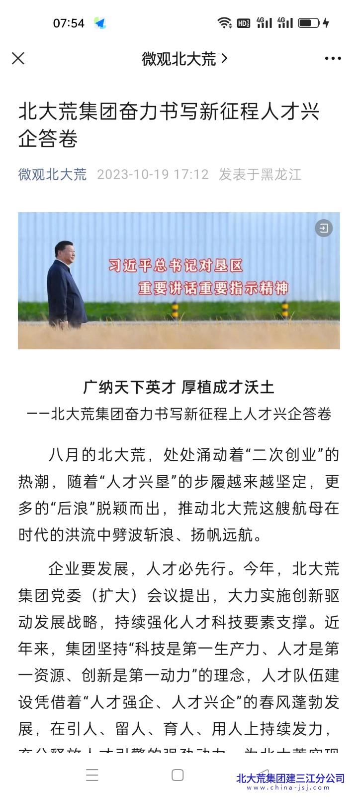 建三江信息港最新消息,建三江信息港最新消息全面解析