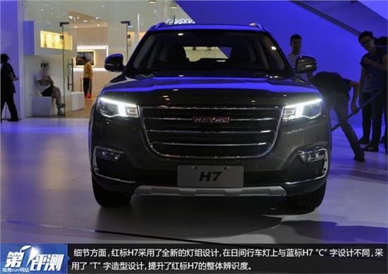 哈弗h7红标最新消息,哈弗H7红标最新消息深度解析