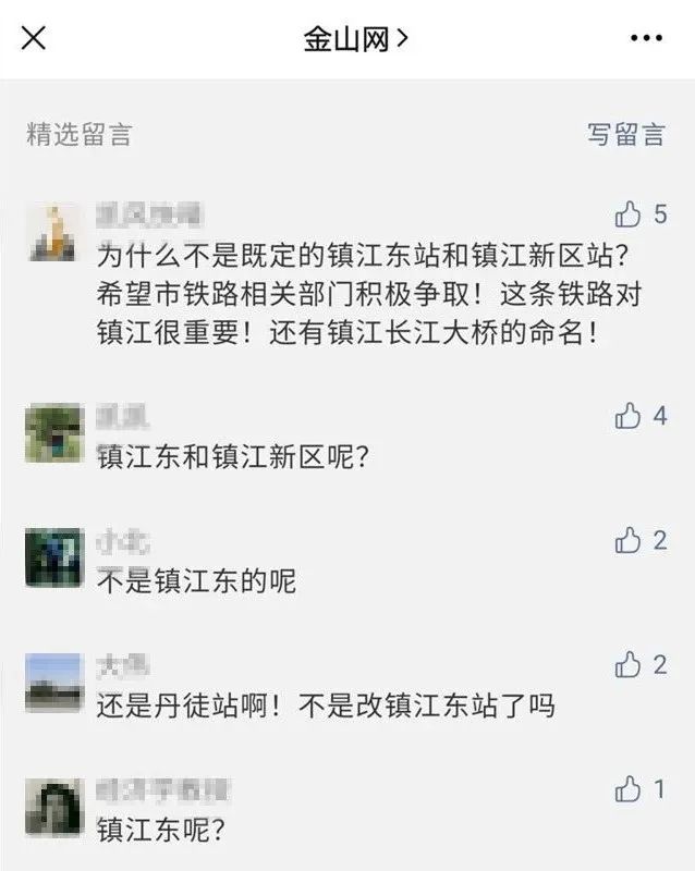 镇江东站最新消息,镇江东站最新消息全面解析