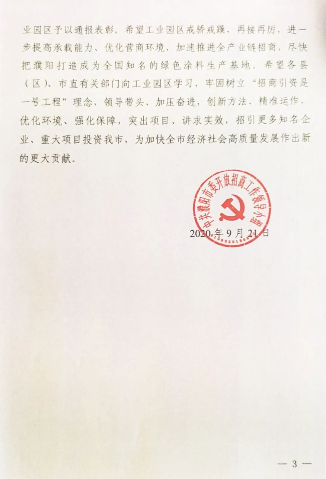 濮阳国汇最新出国消息,濮阳国汇最新出国消息全面解读