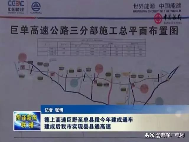 单县高速开工最新消息,单县高速开工最新消息，迈向未来的交通大动脉即将启动