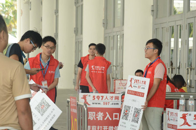 厦门597人才网最新招聘信息,厦门597人才网最新招聘信息概览