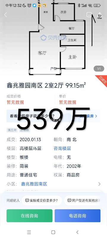 商榻二手房最新消息,商榻二手房最新消息全面解析