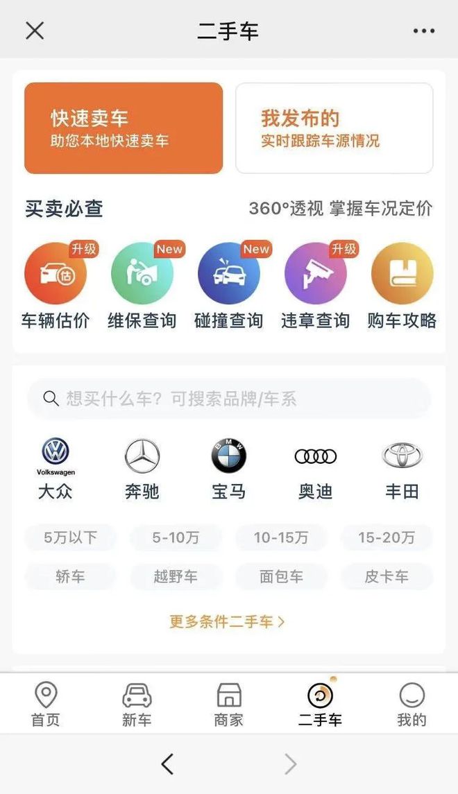 辛集市二手车最新报价,辛集市二手车最新报价概览