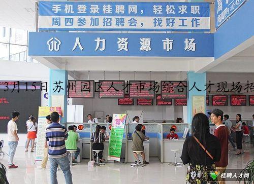 苏州昆山人才市场最新招聘信息,苏州昆山人才市场最新招聘信息概览