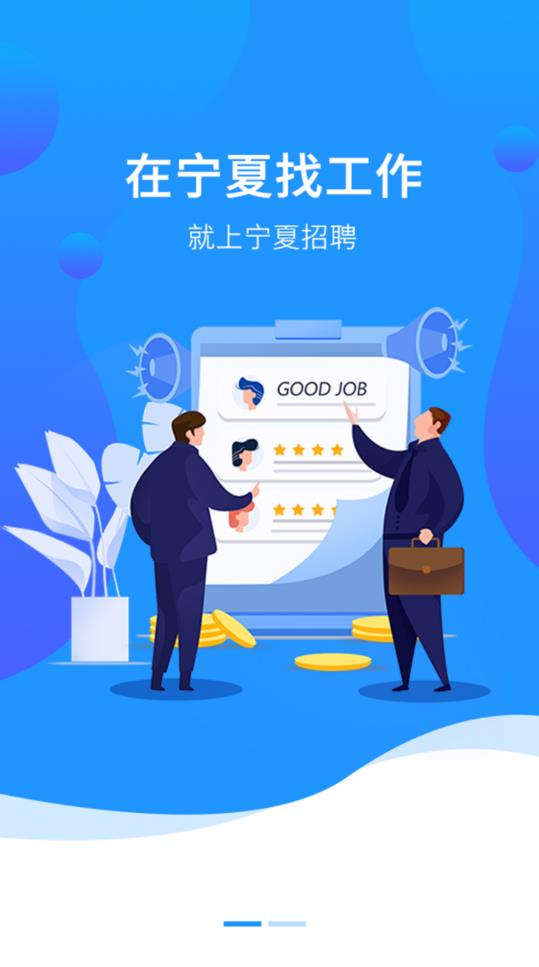 宁夏英才网最新招聘信息网,宁夏英才网最新招聘信息网——职场精英的招聘导航