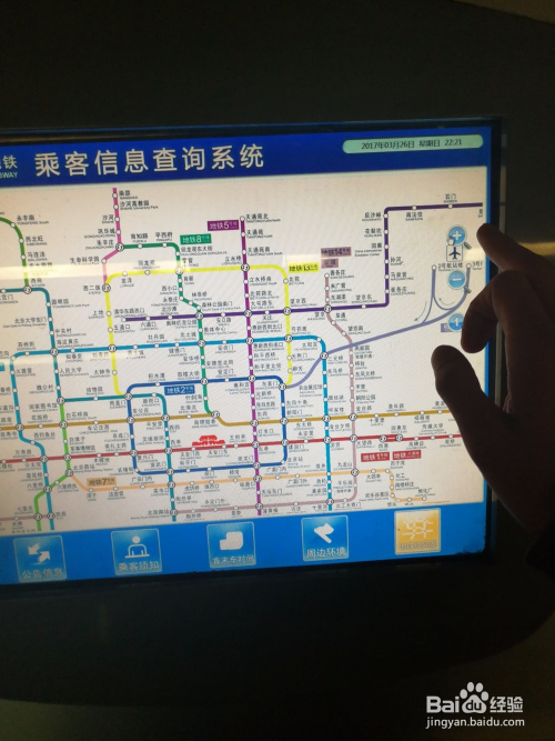 北京地铁招聘网最新招聘信息,北京地铁招聘网最新招聘信息概览