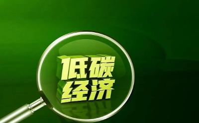 环保股份最新消息新闻,环保股份最新消息新闻，绿色发展的步伐加速前行