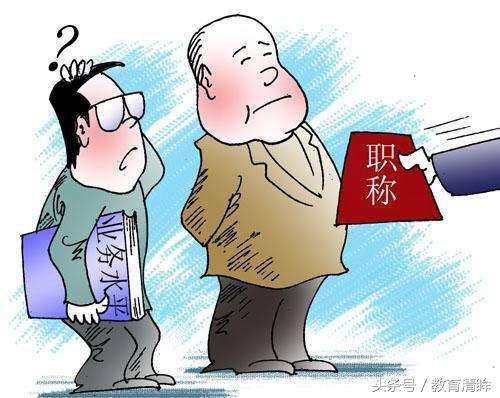 教师职称改革最新消息2016,教师职称改革最新消息2016，深化改革，激发教育活力