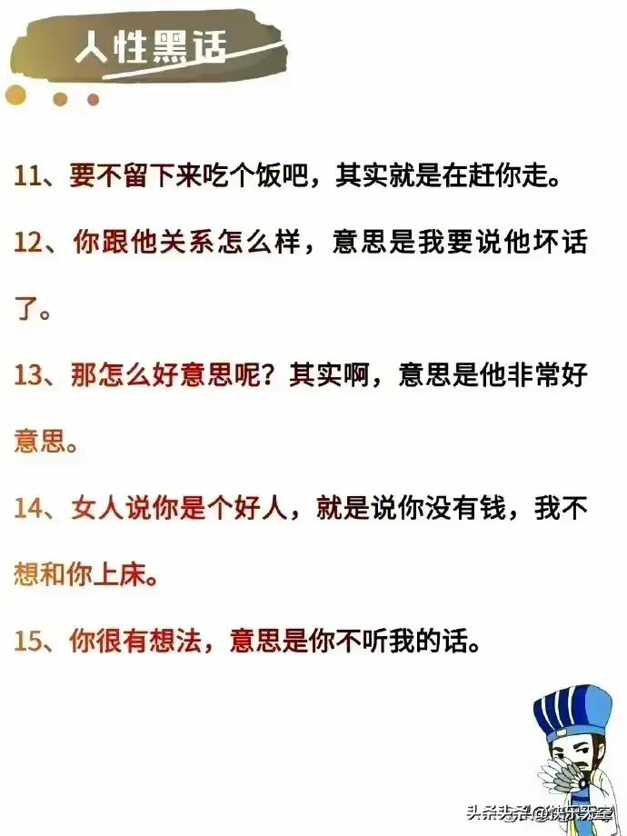 真心话最新整人方法污,真心话最新整人方法污，揭示与反思