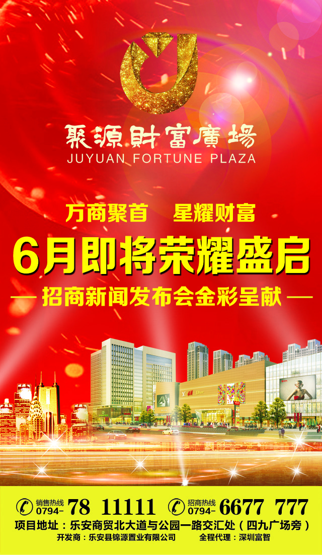 锐轩财富广场最新近展,锐轩财富广场最新进展报告