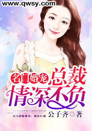 第一名门总裁试婚最新,第一名门总裁试婚最新报道