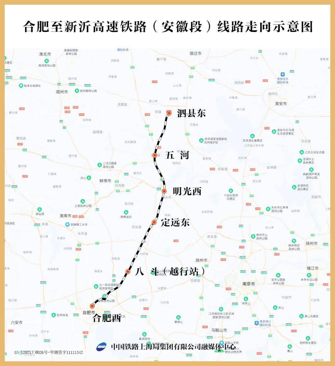 五河高铁规划最新消息,五河高铁规划最新消息深度解析