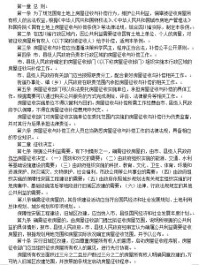 国家征收农村土地补偿最新政策,国家征收农村土地补偿最新政策解读