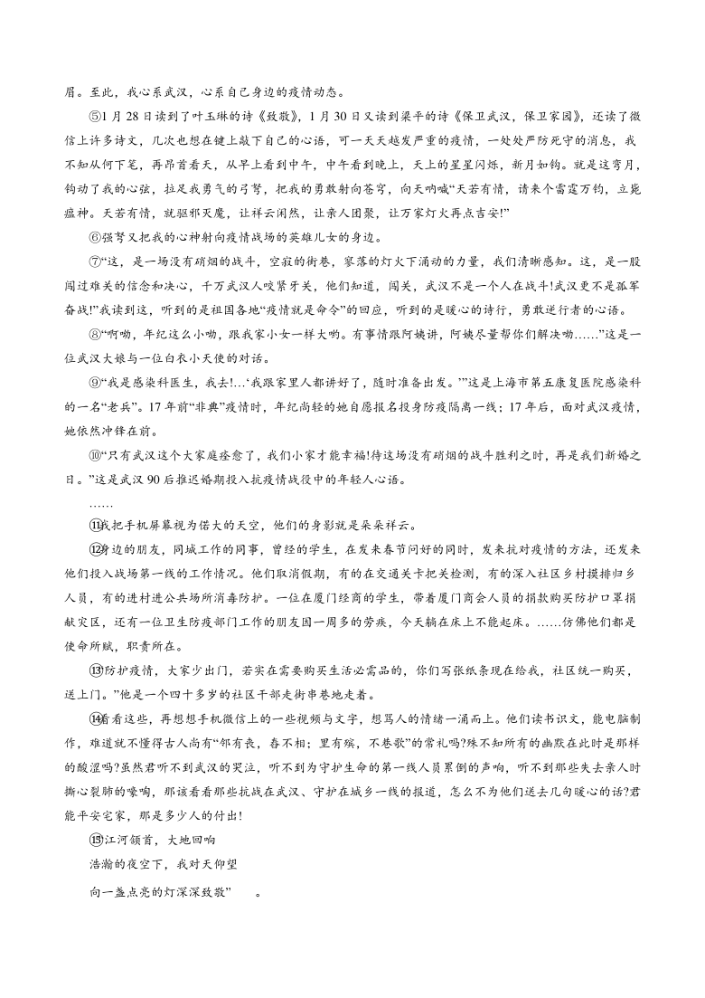 最新高考冲刺卷语文二,最新高考冲刺卷语文二解析