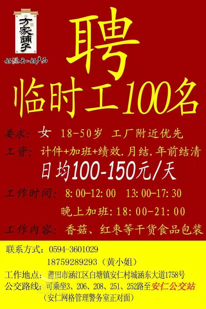 金寨江店最新招临时工,金寨江店最新招临时工信息详解