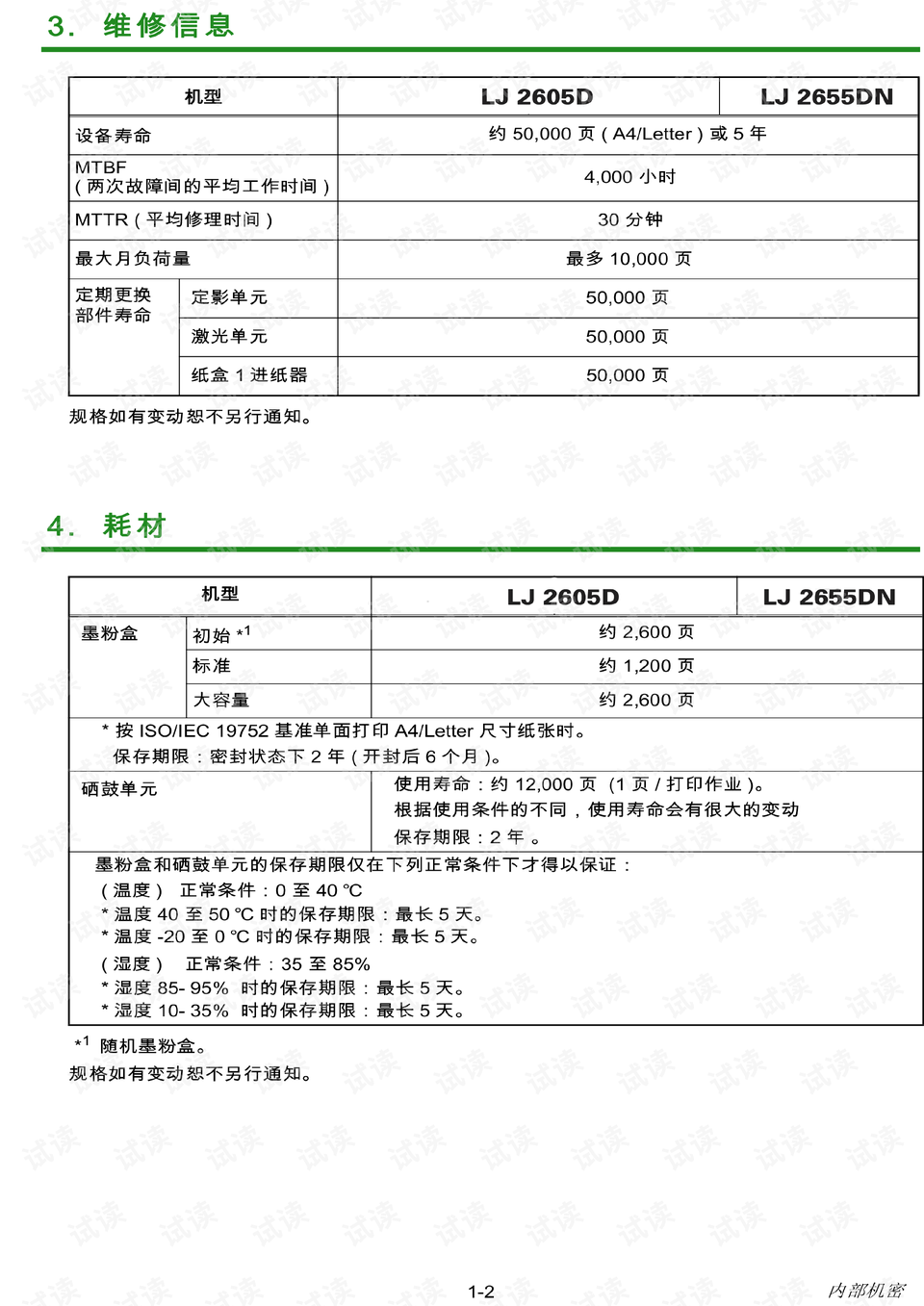 鑫茵修改器最新下载,鑫茵修改器，最新下载与应用指南