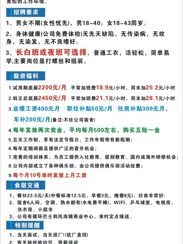 东莞昭和厂最新招聘信息,东莞昭和厂最新招聘信息概览