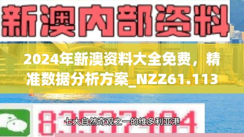 2023直播港澳台最新一期,2023直播港澳台最新一期，探索与发现