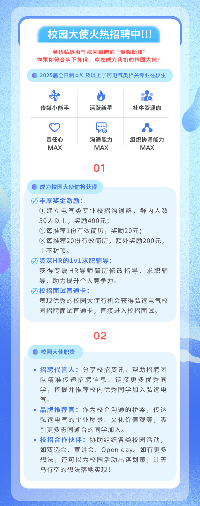 苏州帆鹏电器最新招聘,苏州帆鹏电器最新招聘启事