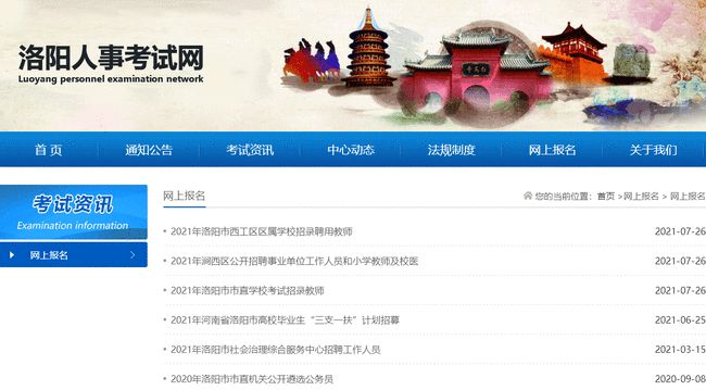 洛阳市招聘网最新招聘信息,洛阳市招聘网最新招聘信息概览