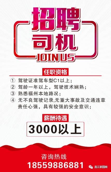 渝北区驾驶员最新招聘,渝北区驾驶员最新招聘，职业前景、要求与机遇