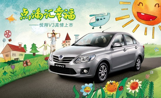 长安悦翔v3最新消息,长安悦翔V3最新消息全面解析