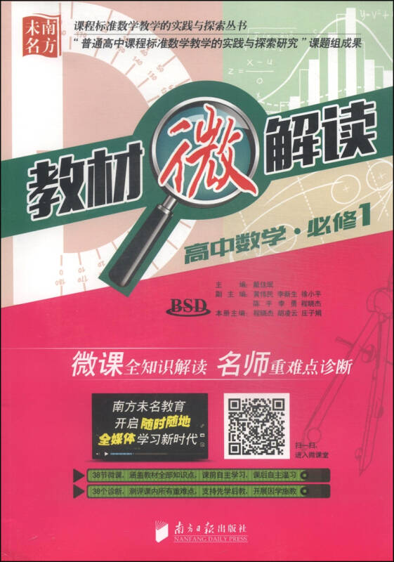 高中数学课程标准最新,高中数学课程标准最新解读