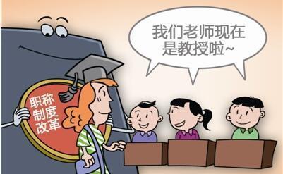 最新教师职称改革方案,最新教师职称改革方案，重塑教育生态，激发教师潜能