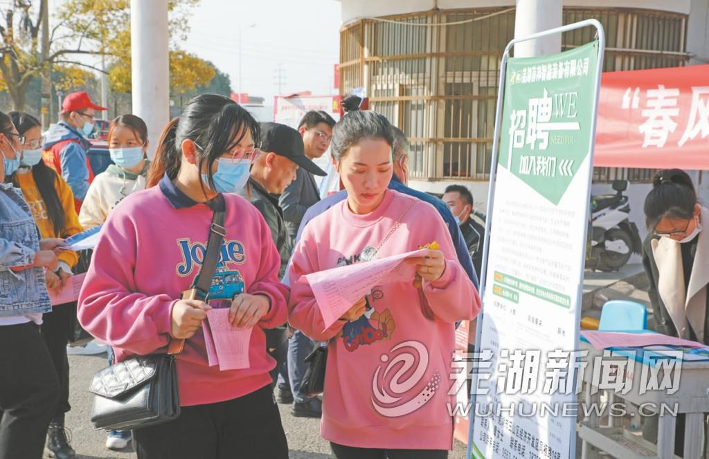 芜湖市三山区最新招聘信息,芜湖市三山区最新招聘信息概览