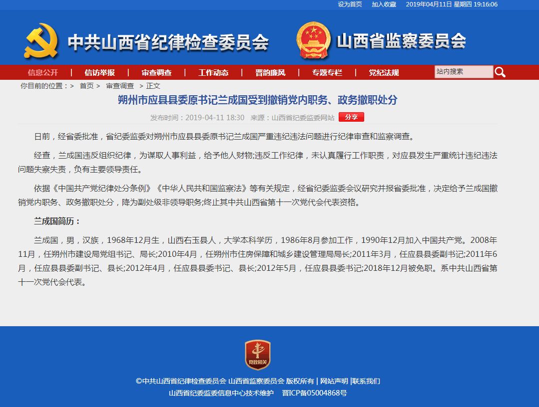 兰成国边润文最新消息,兰成国边润文最新消息，探索前沿动态与深度洞察