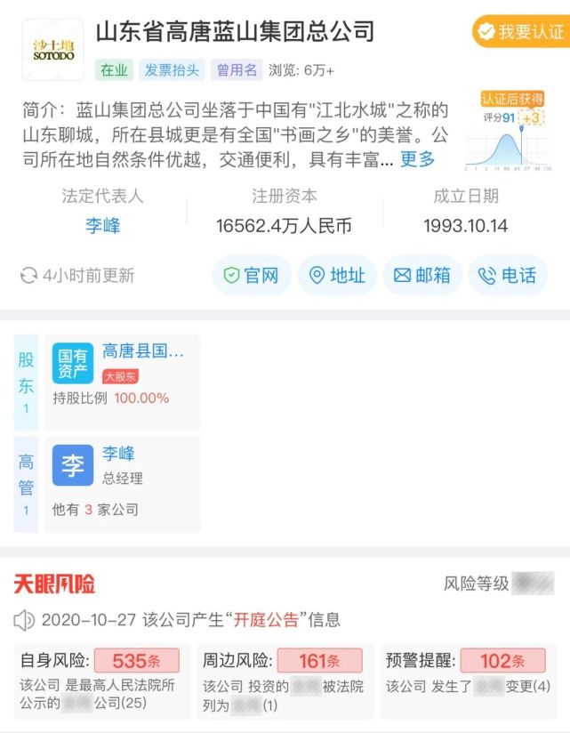 高唐贴吧最新消息蓝山,高唐贴吧最新消息与蓝山的脉动