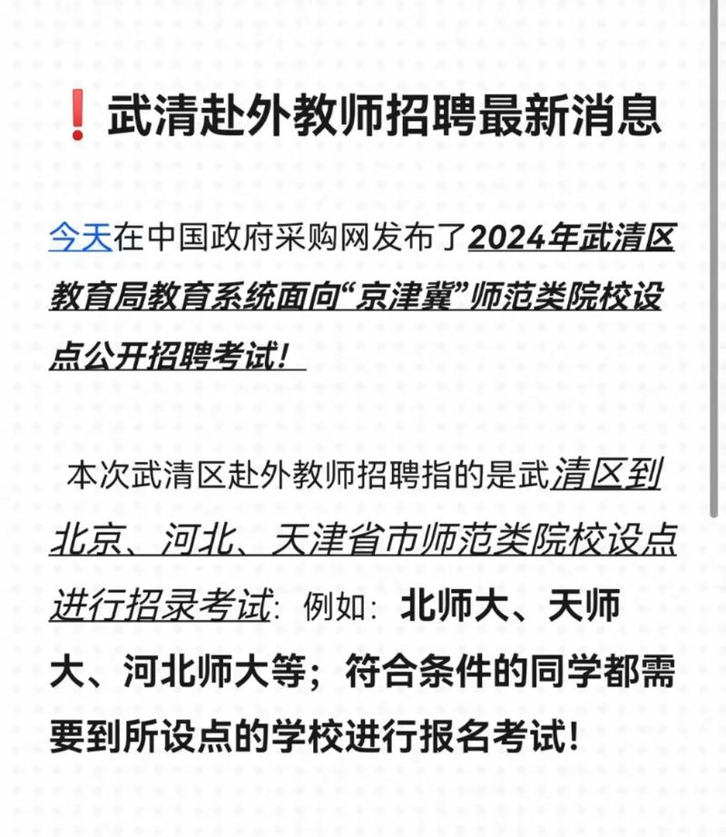 武清招聘网最新招工信息,武清招聘网最新招工信息概览