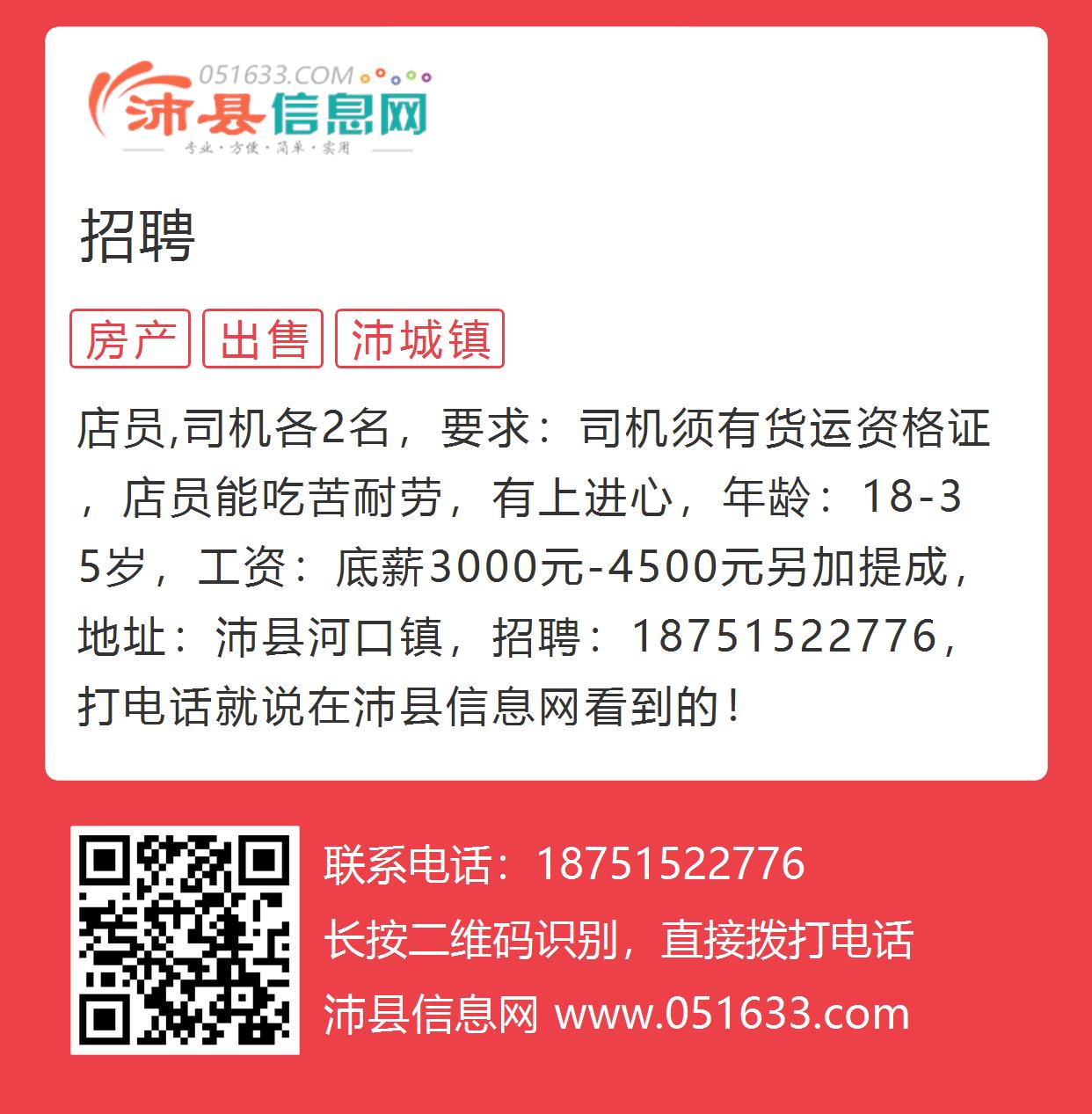 邯郸赶集网最新招聘,邯郸赶集网最新招聘，探索职业发展的无限可能