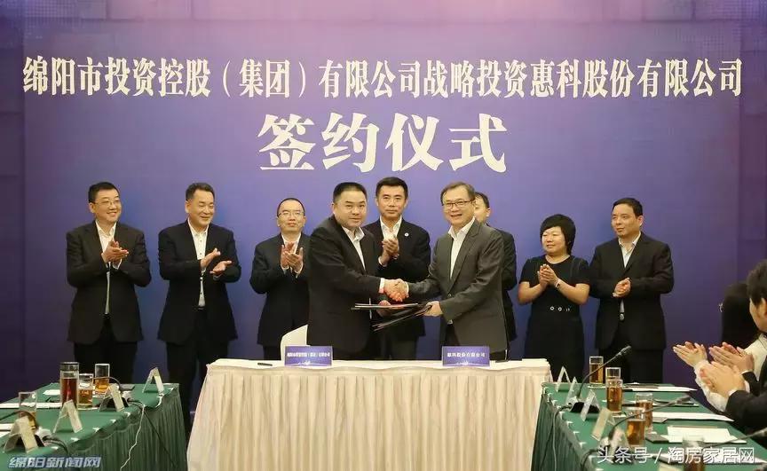 绵阳惠科最新消息,绵阳惠科最新消息，引领科技新潮流，助力城市新发展