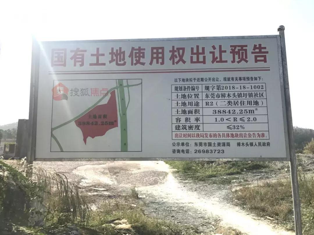 樟木头保利生态城最新消息,樟木头保利生态城最新消息深度解析