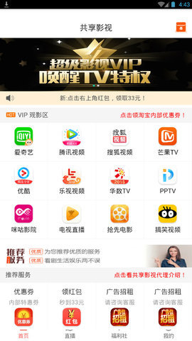 新闻头条 第11页