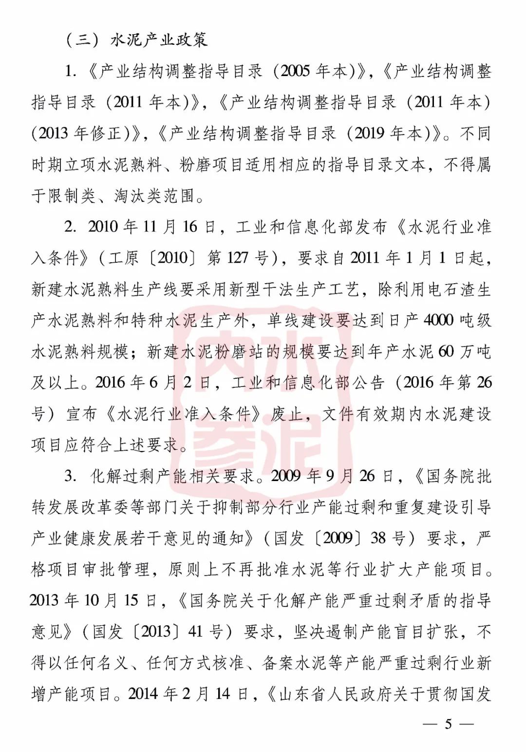 山东水泥厂最新消息,山东水泥厂最新消息深度解析