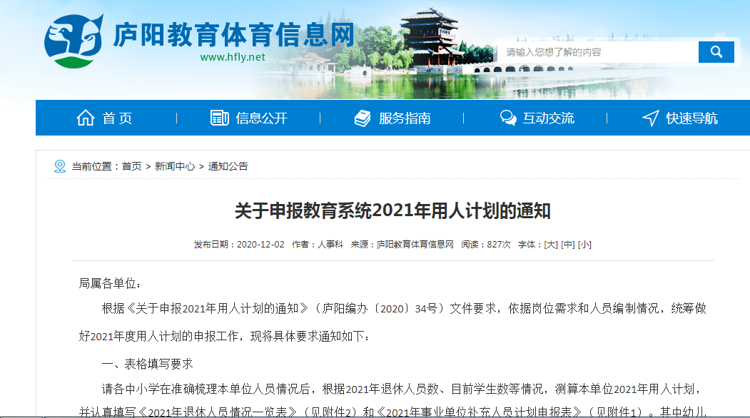 163启众网松原最新招聘信息网,松原市最新招聘信息一网打尽——163启众网