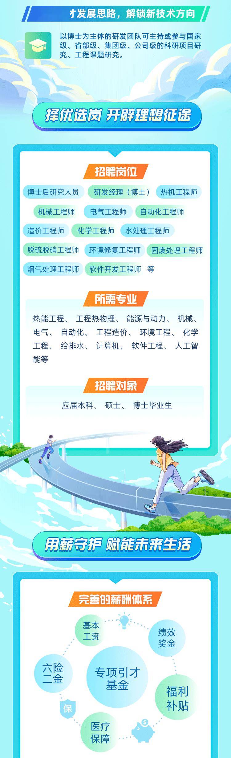 新嘉拓最新招聘职位,新嘉拓最新招聘职位解析