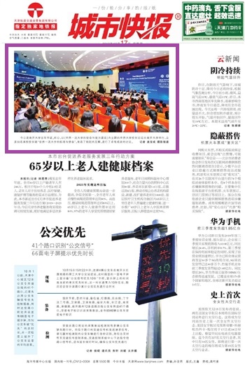 西安新闻都市快报最新消息,西安新闻都市快报最新消息概览
