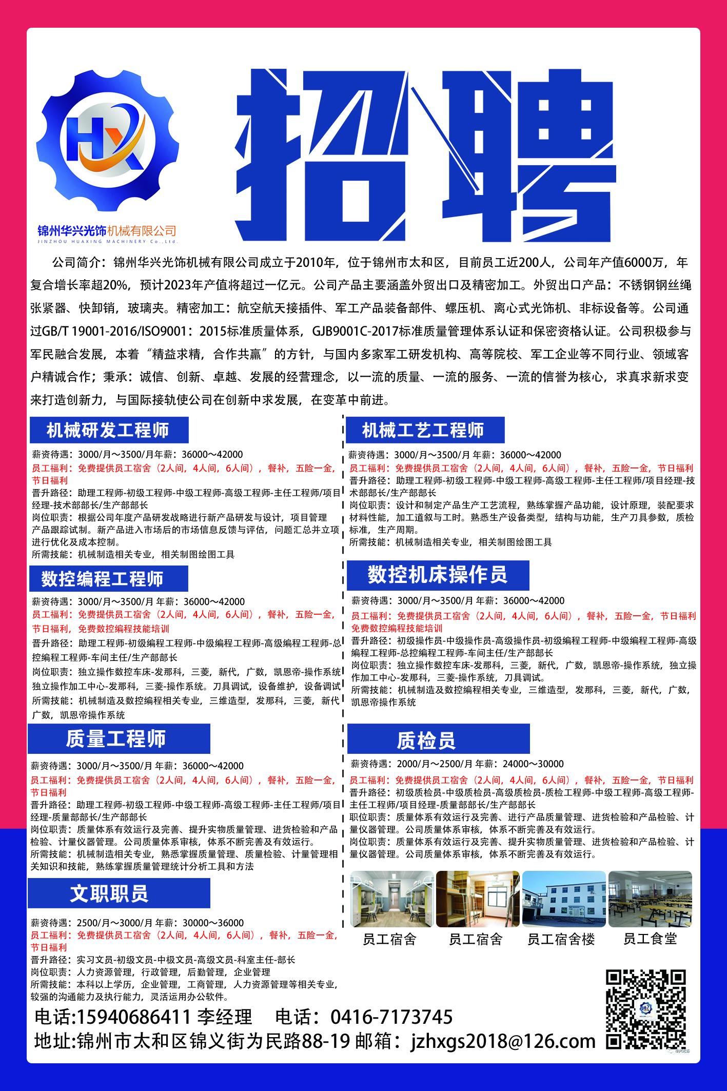 磁业公司最新招聘信息,磁业公司最新招聘信息概览
